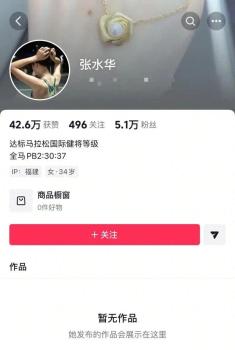 “最快女护士”张水华清空账号 或将缺席福州马拉松