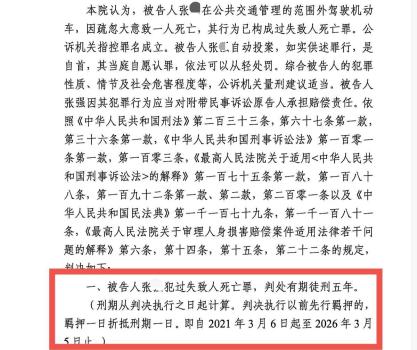 碾壓妻子致死男子還有82天出獄 家屬申請抗訴