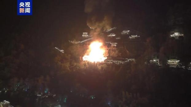 望仙谷景區(qū)發(fā)生火災 無人員傷亡 非開放區(qū)域起火