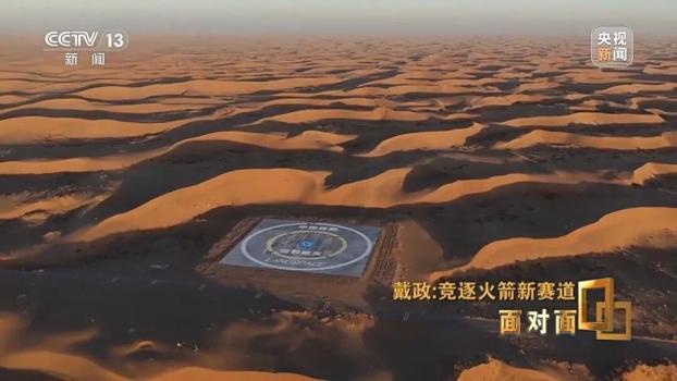 朱雀三号总指挥戴政披露回收细节 入轨成功回收略有遗憾