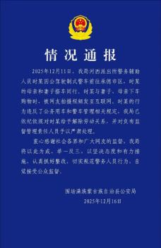 警方通报警车上下来3人牵着宠物狗：辅警开警车购物被解除劳动关系