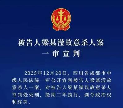 家门口遇害案凶手死缓 法院透露依据 精神分裂症影响判决