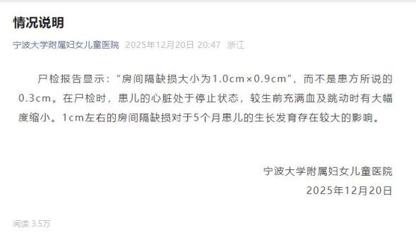 宁波妇儿医院儿胸心外科已处关闭状态 家属质疑手术指征