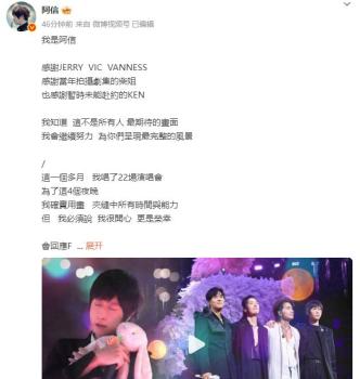 五月天阿信回应表演时摔下舞台：医院检查一切平安