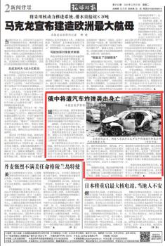 俄方回应中将被炸身亡 乌情报部门嫌疑大