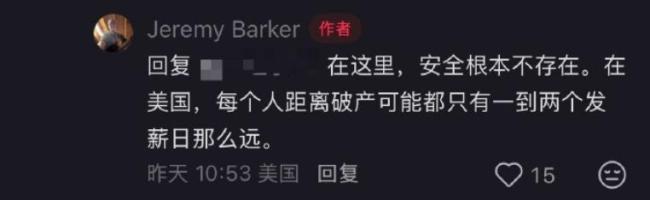 “美国中产斩杀线”的本质是什么 社会兜底机制的缺失