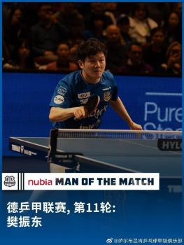 樊振东获赞中国给欧洲乒坛的最大馈赠 点燃德甲乒乓热潮