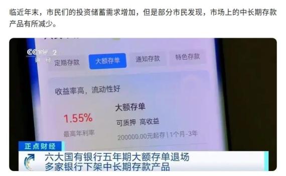 工商银行3年期大额存单快卖光了 年底存钱需趁早