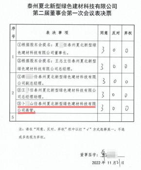 刑释人员当上国企高管 问题出在哪 法规与现实的冲突