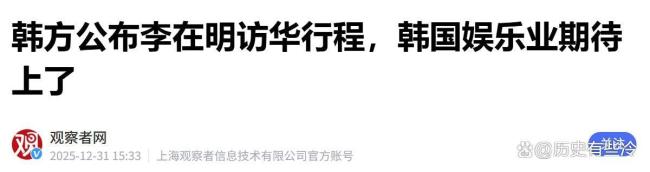 日本为何对李在明访华如此敏感 中韩合作牵制日本军国主义