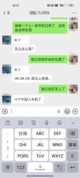 轻信搬猪肉日赚千元 男子险被骗缅甸 误信高薪陷阱