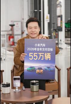 雷军问大家2026年flag 健身叉车与汽车目标揭晓