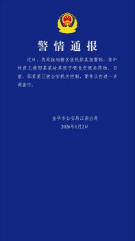 7600元请的育儿嫂竟给孩子喂安眠药 警方已介入调查