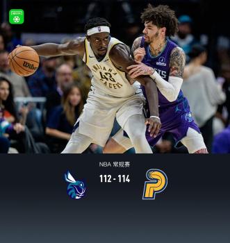 步行者胜黄蜂止13连败 西亚卡姆30+14助逆转