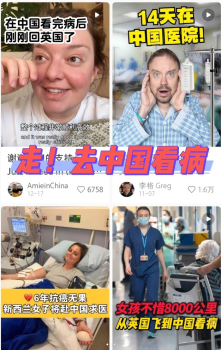 外国人来华就医是怎么收费的 性价比高引关注