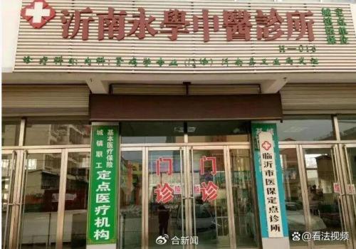 一医疗机构将患者分成优质和低端 告示引发争议