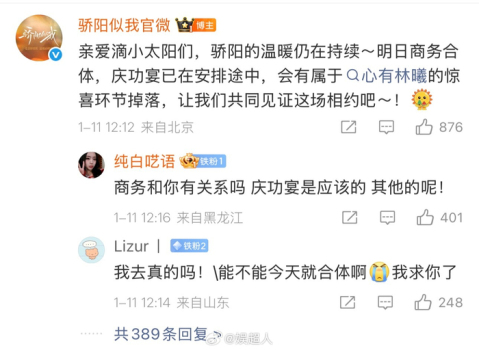 骄阳心有林曦参加娇兰晚宴 惊喜环节引期待