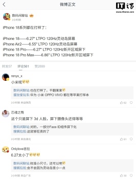 iPhone18Pro部分FaceID组件屏下化 告别灵动岛挖孔设计