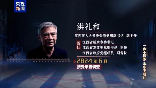 洪礼和三字总结自己违法犯罪之路 私贪狂