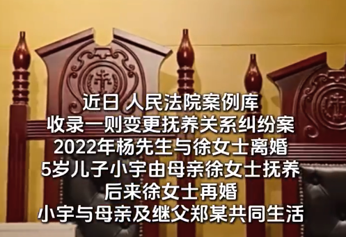 7岁男童遭继父家暴 生父要回抚养权