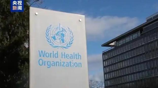 世卫提醒美国别忘还清欠费 退出前需缴清会费