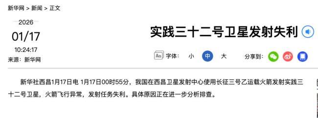 一天两发火箭失利暴露行业哪些困境 高密度发射挑战显现
