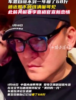 车澈回应瘦了68斤：在增肌不能再掉体重了