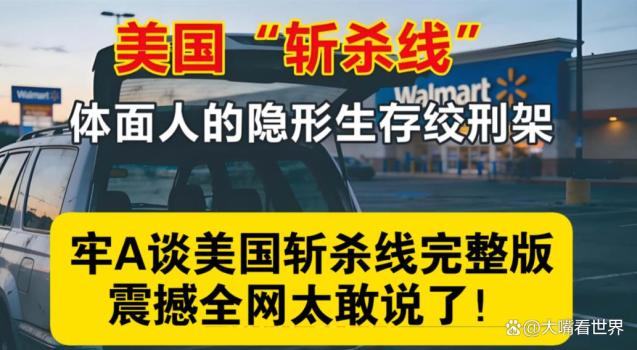 牢A对美意识形态工作是摧毁性的 留学生揭露美国社会痛点