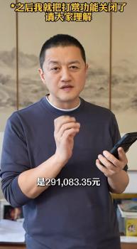 李亚鹏：将所有直播打赏29万全部捐助 善举温暖人心