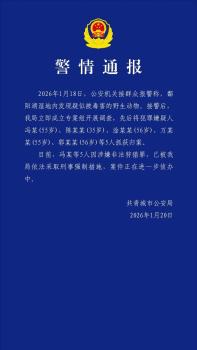 警方通报鄱阳湖湿地野生动物被毒害 5名嫌疑人落网