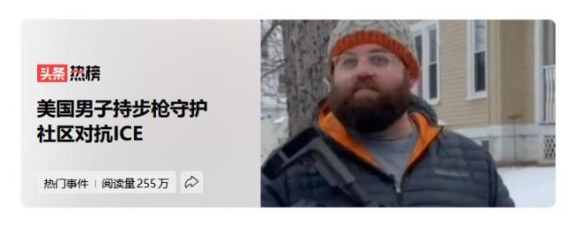 美国明州华人如何看ICE行动！美国政界没人真的支持他们