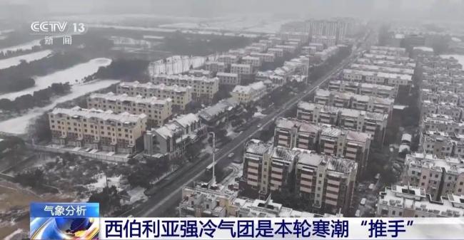 此次寒潮幕后推手西伯利亚强冷气团 低温雨雪冰冻灾害席卷多地