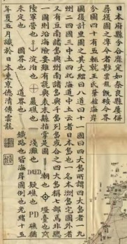 日方曲解中国清朝官员文献弄巧成拙