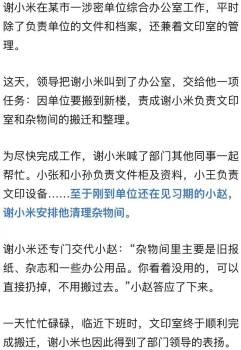 涉密单位搬迁，打印机被拉到废品回收站，文印室管理员工、实习生等被严肃处理 停用涉密载体需严管