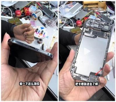 华强北给iPhoneAir装上实体卡槽 破解插卡难题