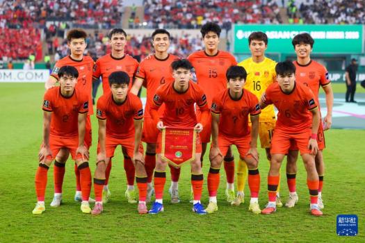 足协发文鼓励U23 勇夺亚军创历史最佳