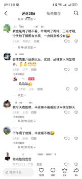 李亚鹏连续两天直播销售额双双破亿 茶叶热销引关注