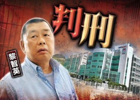 黎智英因串谋勾结外国势力等罪被判监禁20年