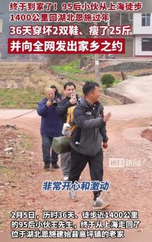 媒体评男子徒步36天从上海回家乡 千里归途的重生之路