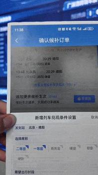 这样抢票成功率高出一截 三招提高购票成功率