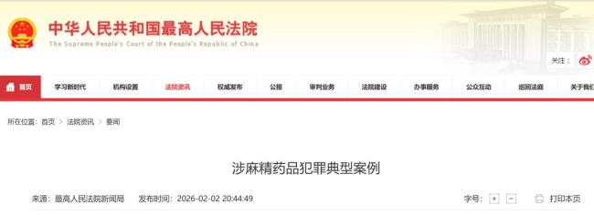 4名骑手跑腿买药 被判贩卖毒品罪 代购麻精药品风险警示