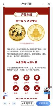 春节黄金热调查：金钞、纪念钞、金条，究竟该怎么选 消费与投资需分明