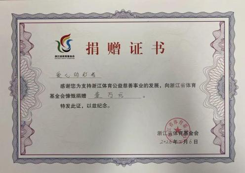 男子花88元买彩票中940万 幸运传递温暖