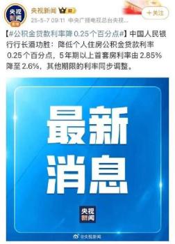春节假期来临 央行释放1万亿流动性 稳中有松的信号
