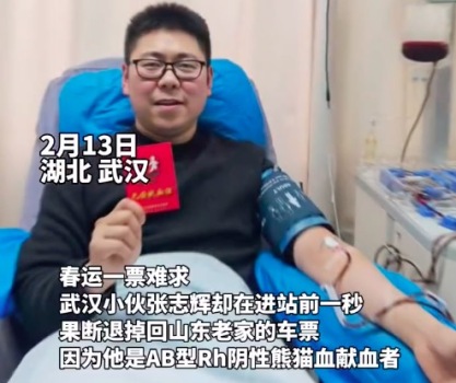 熊猫血男子为救人在进站前一秒退票：我不去的话，有人可能永远回不了家