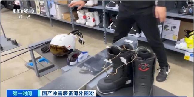 又一“国产爆款”全球爆单 冰雪装备热销海外