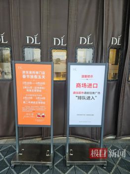 胖东来除夕前一天迎来大批游客 超市限流排队壮观