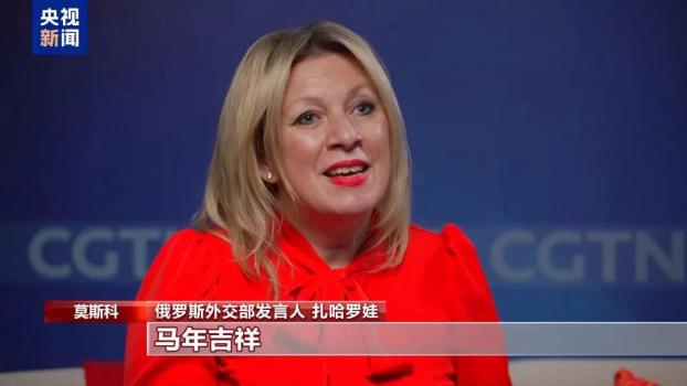 扎哈罗娃回忆6岁在北京过年 初体验与传统文化结缘