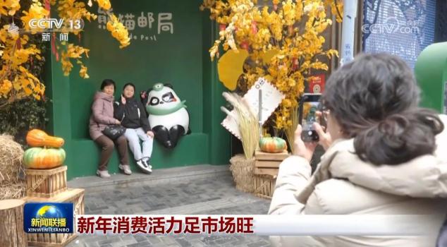 这个春节消费市场“新”意十足 新业态激发活力