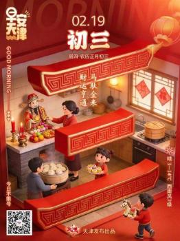 初三的合子往家转 团圆和美寓意浓